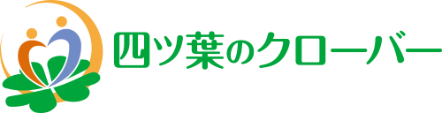 四ツ葉のクローバー合資会社